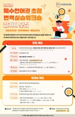 TUYỂN SINH THAM GIA WORKSHOP THỰC HÀNH BIÊN DỊCH (NGÔN NGỮ ĐẶC THÙ) NĂM 2026!