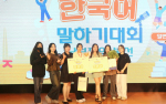 Xin chúc mừng 02 sinh viên Nguyễn Phạm Quế Trân và Nhiệm Thanh Thảo với thành tích đáng tự hào trong cuộc thi nói tiếng Hàn cúp đại sứ Hàn Quốc