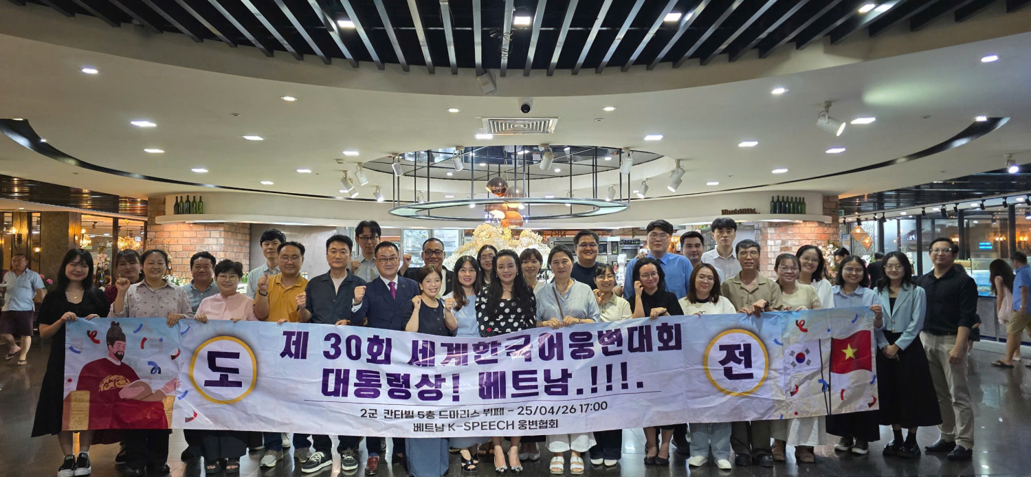 KHOA HÀN QUỐC HỌC THAM DỰ HỌP MẶT CHUẨN BỊ CHO CUỘC THI HÙNG BIỆN TIẾNG HÀN NĂM 2026
