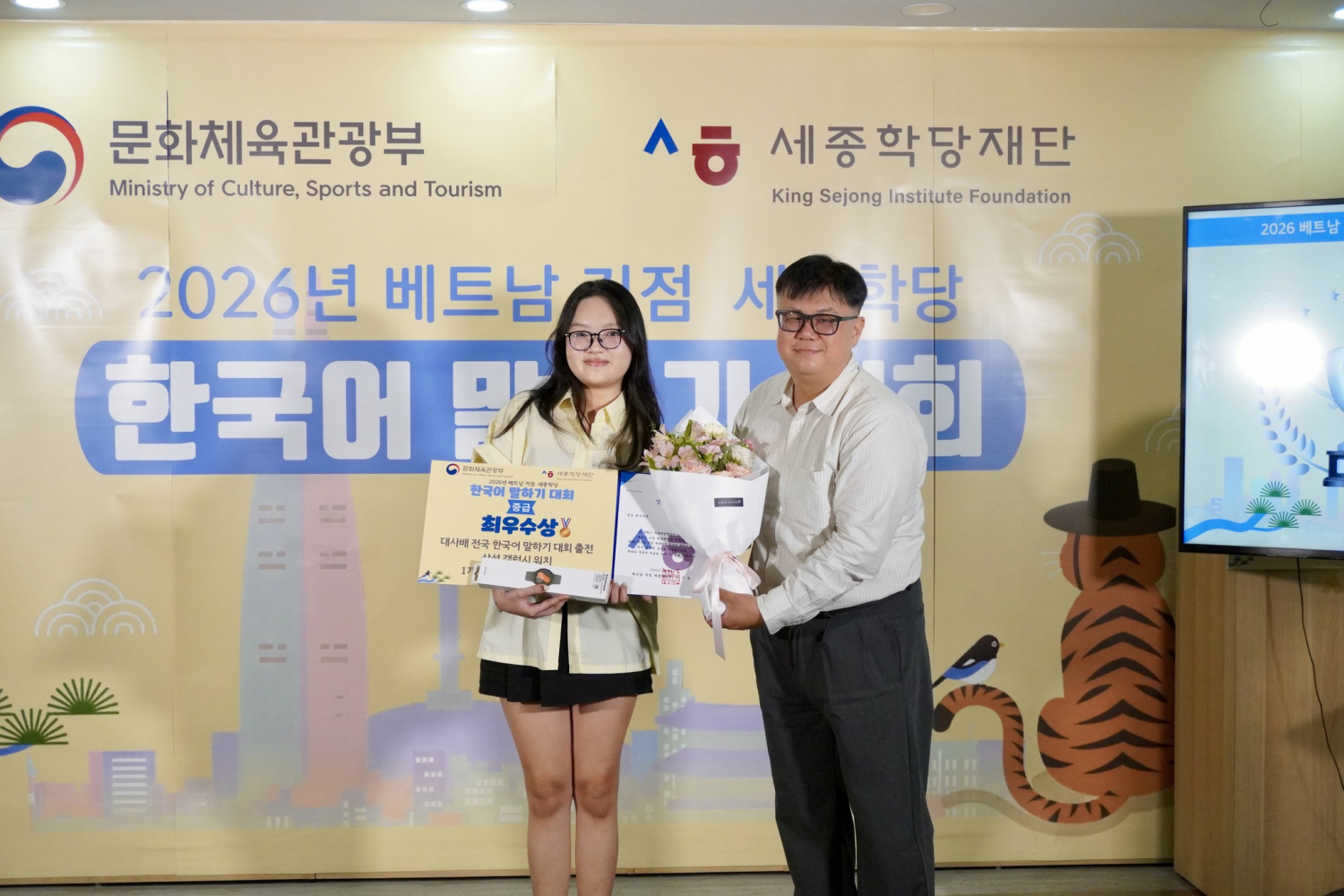 PHÓ TRƯỞNG KHOA - KHOA HÀN QUỐC HỌC TRƯỜNG ĐẠI HỌC BÌNH DƯƠNG THAM GIA BAN GIÁM KHẢO CUỘC THI NÓI TIẾNG HÀN 2026